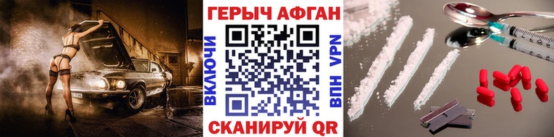 Героин герыч  Энем 