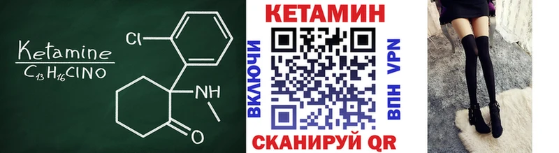 Кетамин ketamine  Энем 