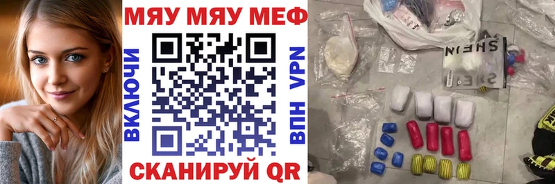 купить   Энем  Мефедрон мяу мяу 