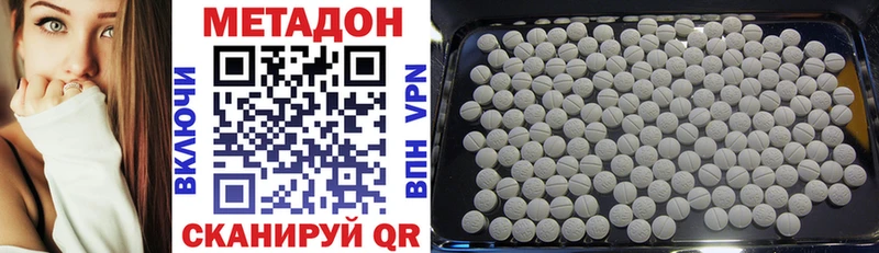 Метадон VHQ  Энем 